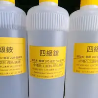 在飛比找蝦皮購物優惠-四級銨 四級氨 500ml 請稀釋200倍使用 寵物 水溝 