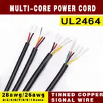 UL2464-26AWG 28AWG 多芯護套電源線 黑色 2 3 4 5 6 7 8 10芯信號控制線，鍍錫銅，信號線