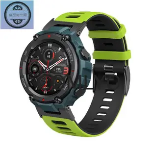 現貨 Amazfit T-REX T REX Pro 錶帶智能手錶矽膠手鍊 TPU 錶帶全外殼保險槓玻璃屏幕保護