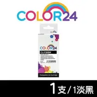 在飛比找森森購物網優惠-【COLOR24】CANON 淡黑色 CLI-726BK 相