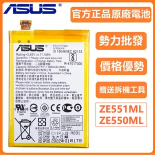 2022年 華碩 ASUS ZenFone2  ZE551ML ZE550ML 原廠電池 C11P1424 ZOOAD
