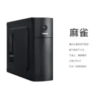 在飛比找蝦皮商城精選優惠-YAMA 麻雀 USB3.0 電腦小機殼 橫躺式機殼 小機殼