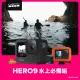 【GoPro】HERO9 Black 水上必備組(學購賣場)