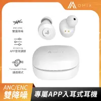 在飛比找momo購物網優惠-【OMIX】ANC/ENC雙降噪APP真無線藍牙耳機OA01
