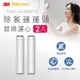 【3M】SF100-F ShowerCare除氯蓮蓬頭替換濾心（二心）