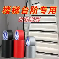 在飛比找樂天市場購物網優惠-佈基膠帶● 浴室止滑條臺階自粘樓梯防滑條耐磨防水 室外 斜坡