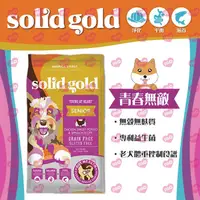 在飛比找樂天市場購物網優惠-☆PRO毛孩王☆ WDJ推薦 素力高 Solid gold 