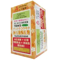 在飛比找PChome24h購物優惠-【人生製藥 渡邊納豆紅麴 軟膠囊( 50粒/盒)】