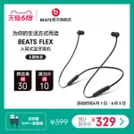 719BEATS FLEX BEATSX耳塞式無線藍牙耳機入耳式耳機