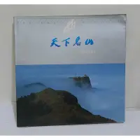 在飛比找蝦皮購物優惠-天下名山-峨眉山│華藝出版