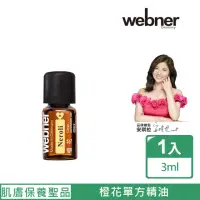在飛比找momo購物網優惠-【Webner 葦柏納】橙花單方精油3ml
