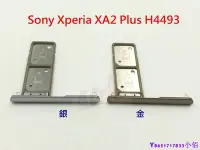 在飛比找Yahoo!奇摩拍賣優惠-下殺 Sony Xperia XA2 Plus H4493 