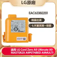 在飛比找蝦皮購物優惠-全新 LG Cord Zero A9M A9 Plus A9