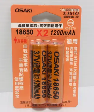 (魔力屋)OSAKi 18650鋰電池 智能3.7V鋰電池充電器 四槽 多規格 USB 快速充電 充電電池 智能芯片保護