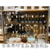 在飛比找樂天市場購物網優惠-日本 MUJI無印良品 廚房用品代購 矽膠料理夾