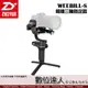 Zhiyun 智雲 Weebill S 三軸穩定器 標準版 / 續航14小時 承重3kg