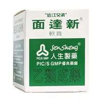 在飛比找蝦皮購物優惠-☆☆ 環球大藥局 ☆☆近江兄弟面達新軟膏 15g.40g.7