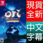 NINTENDO SWITCH《聖靈之光 決定版 ORI AND THE BLIND FOREST DEFINITIVE EDITION》中英日文美版 奧里與迷失森林