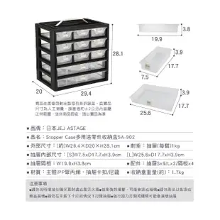 【JEJ ASTAGE】Stopper Case多用途零件收納盒5A-902(零件收納盒)