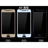 在飛比找蝦皮購物優惠-買5送1 HTC A9 滿版 9H鋼化玻璃貼 黑 白 土豪金