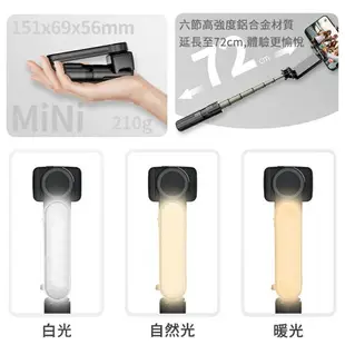 【序號MOM100 現折100】L09 穩定器自拍棒 mini 手機穩定器 藍芽自拍棒 自拍神器 自拍桿 手機腳架 自拍腳架 直播 補光燈 自拍棒 自拍【APP下單9%點數回饋】