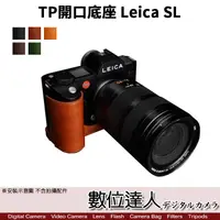 在飛比找蝦皮購物優惠-【數位達人】TP底座 Leica SL 手工真皮 電池開孔底