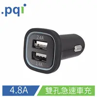 在飛比找PChome24h購物優惠-PQI i-Chager for car 4.8A 雙輸出急