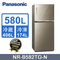 在飛比找PChome24h購物優惠-Panasonic國際牌580L玻璃雙門變頻冰箱 NR-B5