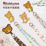 在飛比找遠傳friDay購物精選優惠-【Rilakkuma 拉拉熊】多功能手機夾片掛繩組