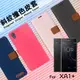 Sony 索尼 Xperia XA1 Plus XA1+ G3426 精彩款 斜紋撞色皮套 可立式 側掀 側翻 皮套 插卡 保護套 手機套