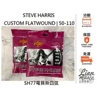 在飛比找PChome商店街優惠-『立恩樂器』免運 ROTOSOUND SH77 Steve 