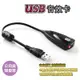 USB 音效卡 7.1聲道 外接音效卡 asus t100 電 CS SFACER Aspire Switch 10