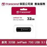 在飛比找遠傳friDay購物精選優惠-Transcend 創見 JetFlash 700 32GB