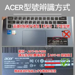 ACER 宏碁 E3-132 E3-112 A111-31 TMP238 鍵盤膜 鍵盤套 鍵盤保護膜 鍵盤保護套