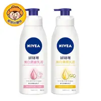 在飛比找蝦皮商城優惠-【NIVEA妮維雅】身體乳400ML- 美白潤膚/美白彈潤