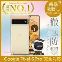 在飛比找momo購物網優惠-【INGENI徹底防禦】Googel Pixel 6 Pro