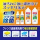 日本 第一石鹼 高效速淨去油汙洗碗精 240ml 洗碗精 清潔劑 檸檬薄荷香 橘子香 第一石鹼洗碗精 濃縮洗碗精 補充瓶(99元)