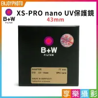 在飛比找樂天市場購物網優惠-【199超取免運】[享樂攝影]德國 43mm B+W XS-