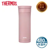 在飛比找PChome24h購物優惠-【THERMOS 膳魔師】不鏽鋼真空保溫杯480ml(JMK