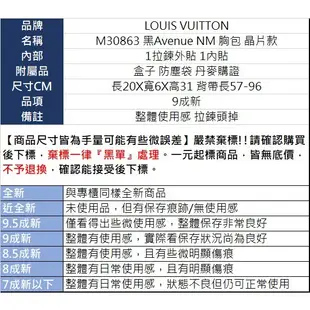 BRAND楓月 LOUIS VUITTON M30863 黑Avenue NM 胸包 晶片款 肩背包 單肩包