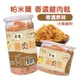 PARMIR 帕米爾 香濃雞肉鬆(原味) 犬貓適用 50g/200g 寵物零食 狗貓零食 寵物肉鬆