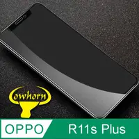 在飛比找PChome24h購物優惠-OPPO R11s Plus 2.5D曲面滿版 9H防爆鋼化