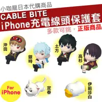 在飛比找蝦皮購物優惠-現貨 日本正版 Cable Bite 銀魂 iPhone 傳