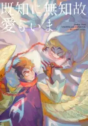 Hazbin Hotel Doujinshi Fanzine Comic Lucifer Adam Japan Known Yet Blind to Love