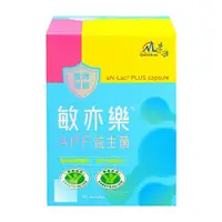 在飛比找鮮拾優惠-【景岳生技】 敏亦樂APF益生菌膠囊 90粒/盒 (低溫配送