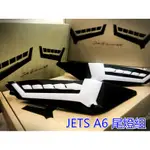 「小星精品」贈鈦螺絲 艾普光 A6 JETS 尾燈 LED 跑馬尾燈 導光 改裝 驗車模式 改裝 方向燈 贈繼電器