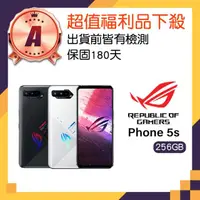 在飛比找momo購物網優惠-【ASUS 華碩】A級福利品 ROG Phone 5s 5G