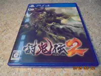 在飛比找Yahoo!奇摩拍賣優惠-PS4 討鬼傳2 Tokiden2 日文版 直購價700元 