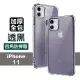 iPhone11 手機保護殼四角防摔空壓氣囊款(iPhone11保護殼 iPhone11手機殼)