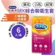 durex 杜蕾斯綜合裝衛生套MIX 螺紋2+凸點2+超薄2 6入裝/衛生套 避孕套、保險套 憨吉小舖